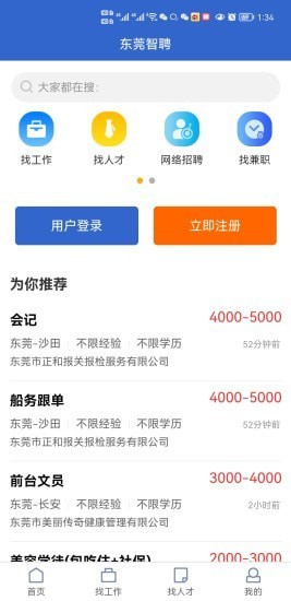 东莞市最新招聘信息，变化、学习与自信的力量驱动人才招募与成长