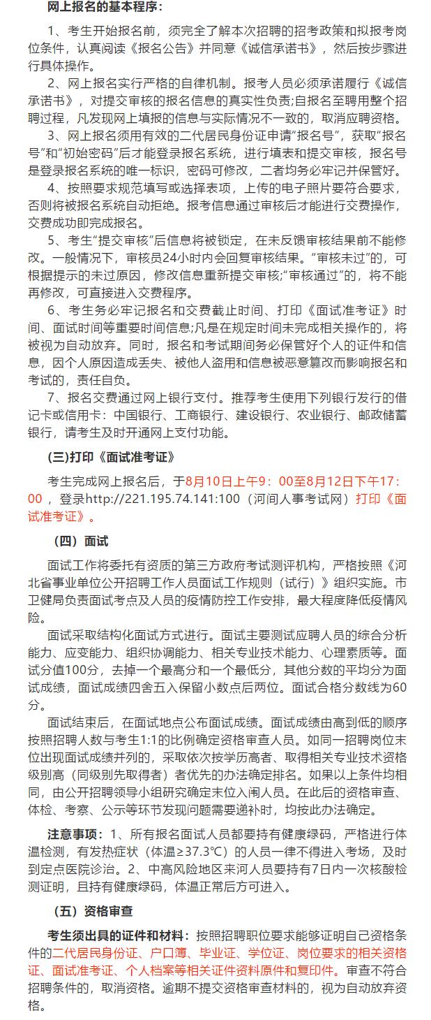 河间最新招聘信息揭秘，小巷深处的职业机遇大放异彩！