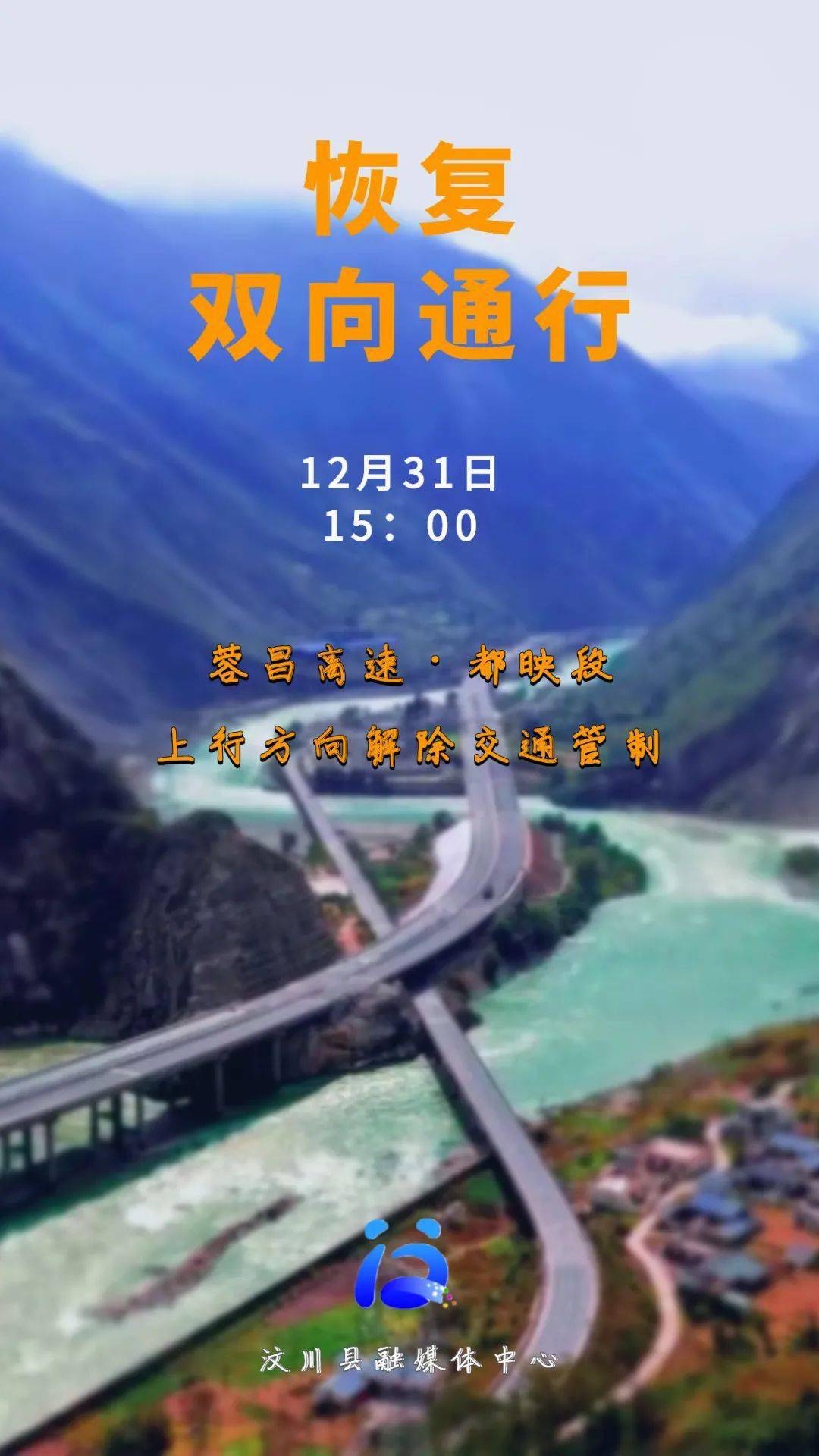 都汶高速最新动态，全面指南与步骤详解