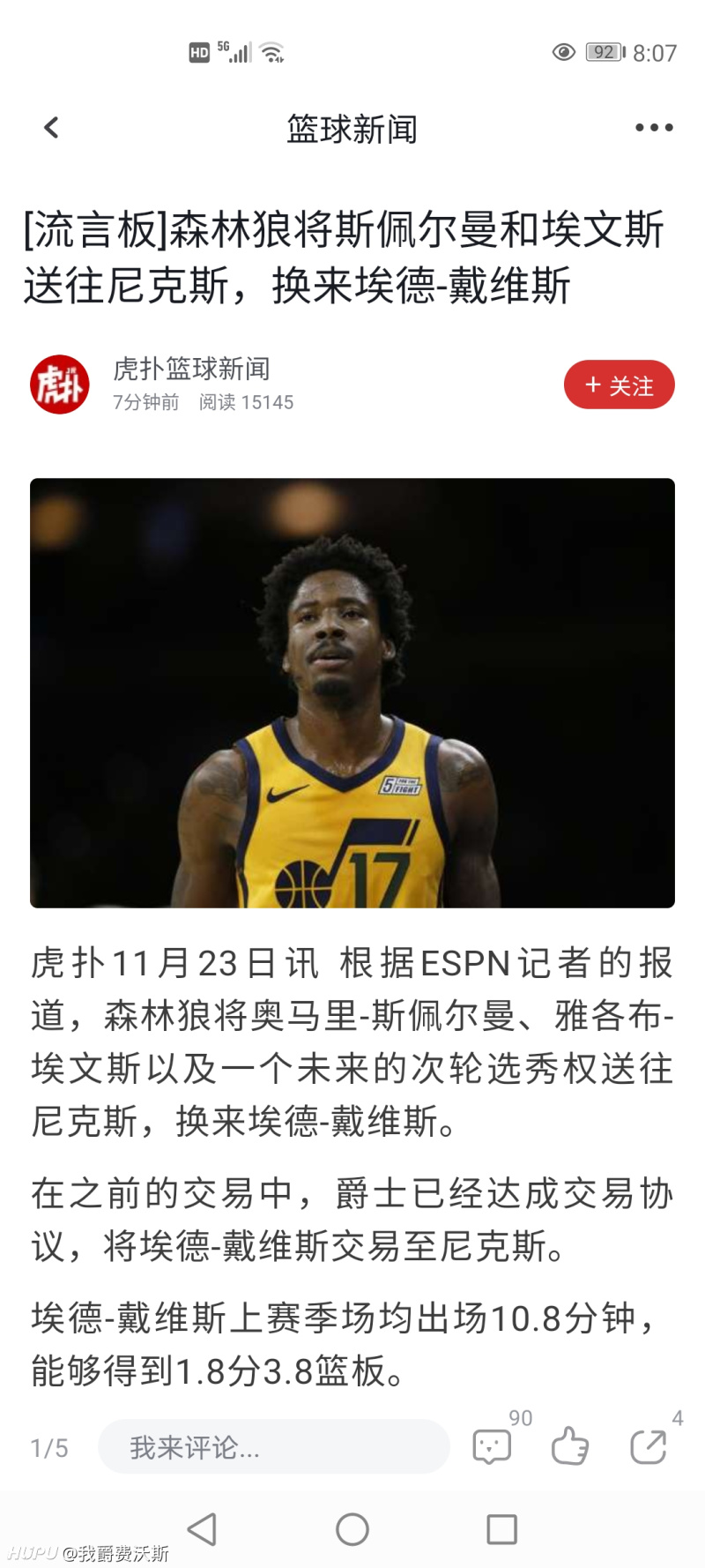 NBA转会最新动态及巷弄深处的篮球风云探索