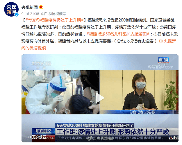 福建省疫情最新情况及步骤指南，初学者与进阶用户必读
