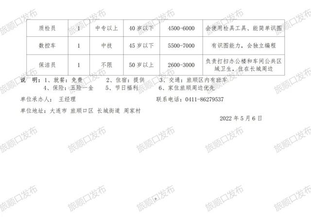 奇台招聘网最新招聘，科技驱动，求职招聘更便捷