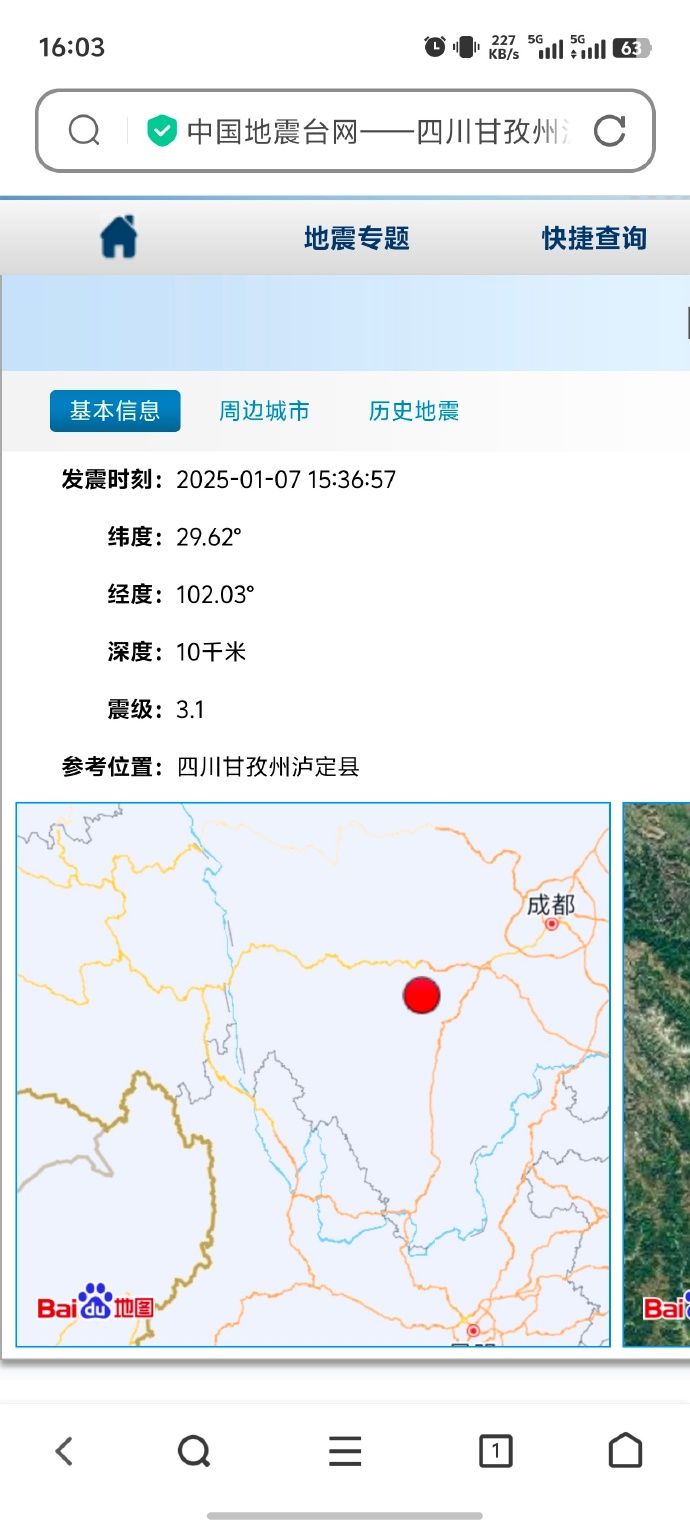 四川地震网最新信息解读，地震动态及预防措施全面剖析