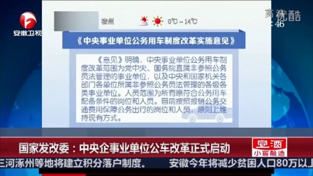 事业单位车改最新动态，深入人心的变革启程