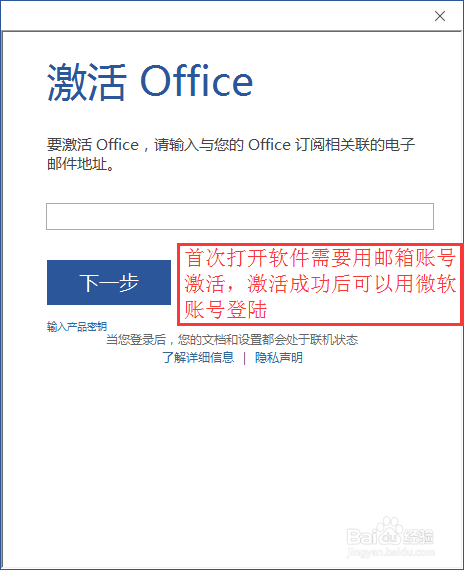 Office 2016正版激活码，科技巨献，办公新纪元启动密钥