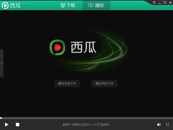 西瓜影音电影网，尽享影视盛宴的观影天堂
