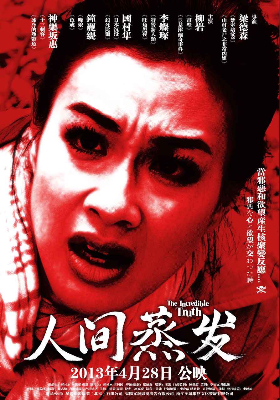电视剧人间蒸发，探寻神秘失踪背后的故事之旅