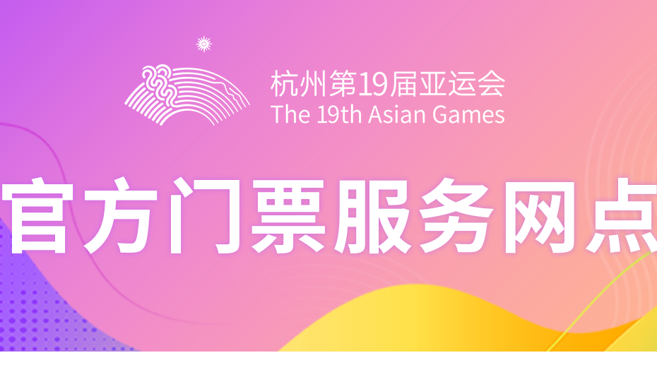 体育比赛买票,体育比赛买票攻略超实用指南，让你轻松入场，尽享精彩比赛！
