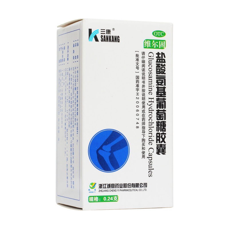 盐酸氨基葡萄糖胶囊价格指南