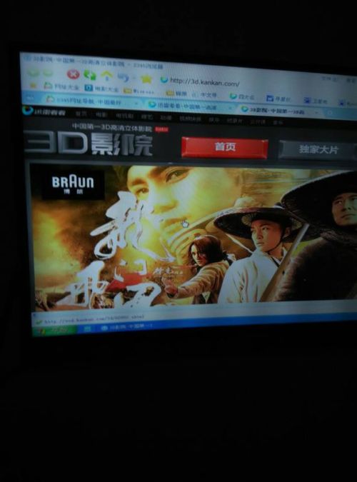 关于3D电影的免费下载分享，高清电影资源一网打尽