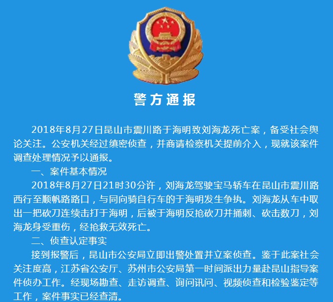 昆山最新案件深度揭秘，小巷深处的真相与独特风味之旅