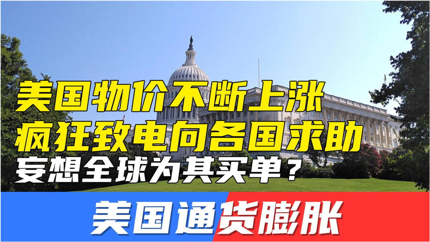美国最新物价走势分析与观察