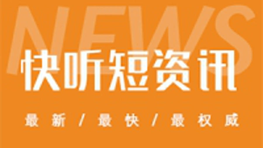 全球科技、经济与社会动态深度解析，最新新闻资讯汇总
