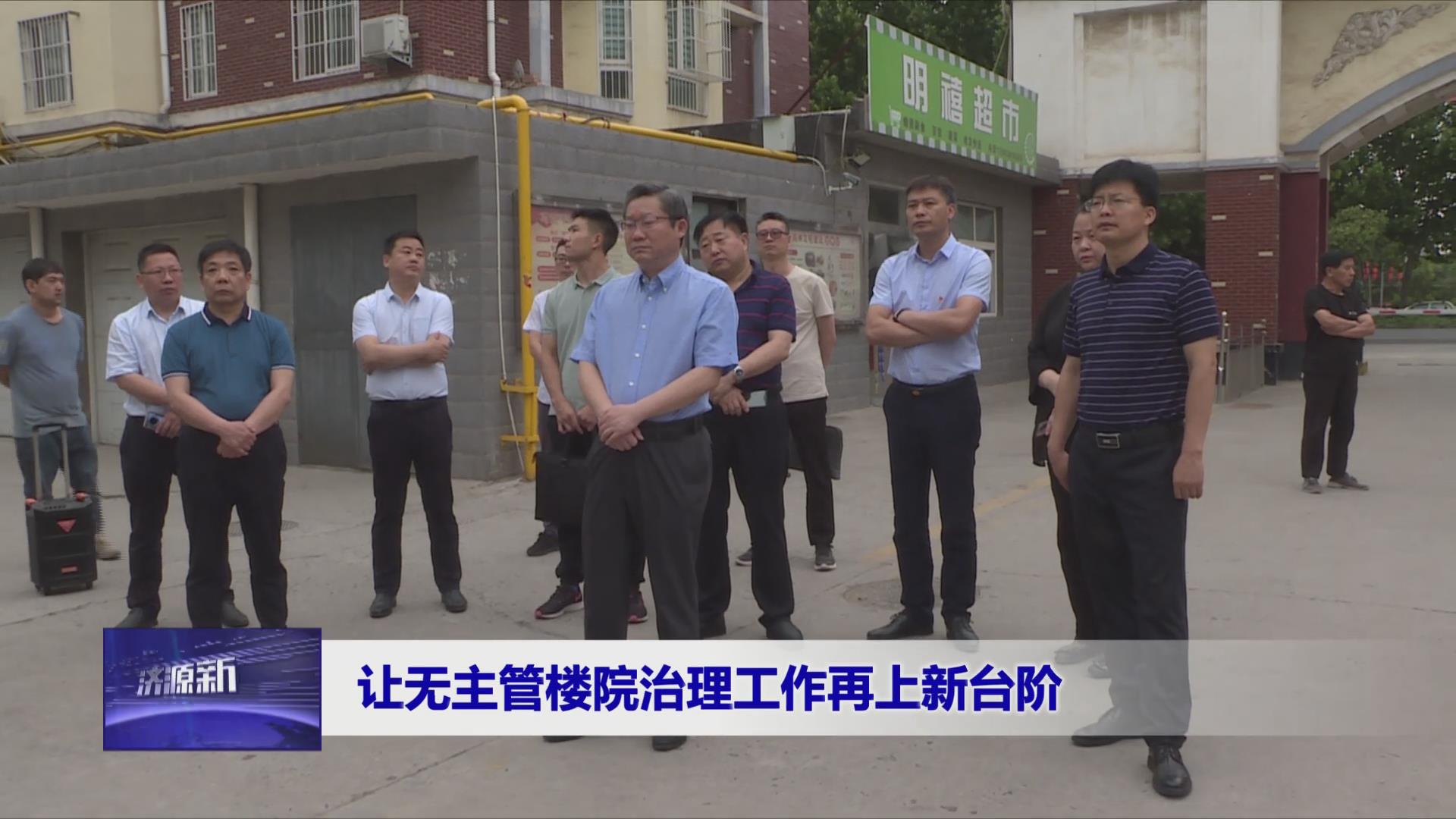 济源最新新闻报道