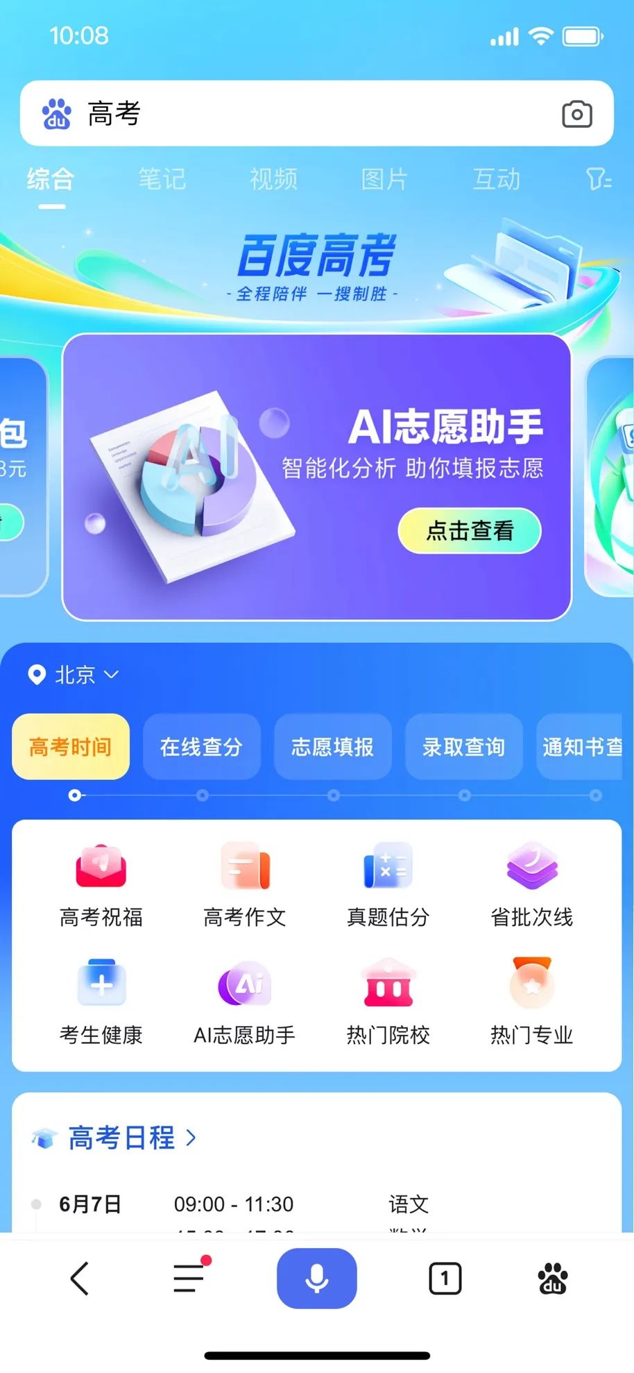 百度最新版升级趣事分享，探索升级背后的日常乐趣