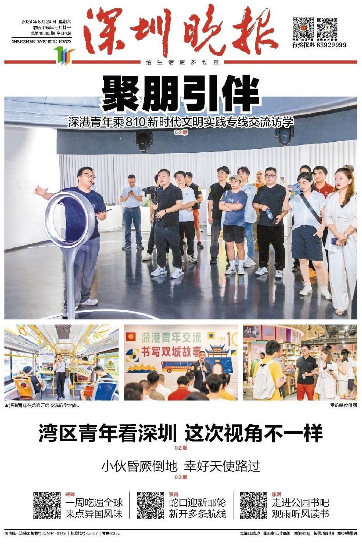 深圳革新科技产品引领未来，重塑生活品质，最新新闻头条汇聚报道