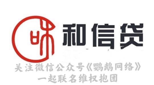 和信贷最新动态，行业现状、争议与前景展望