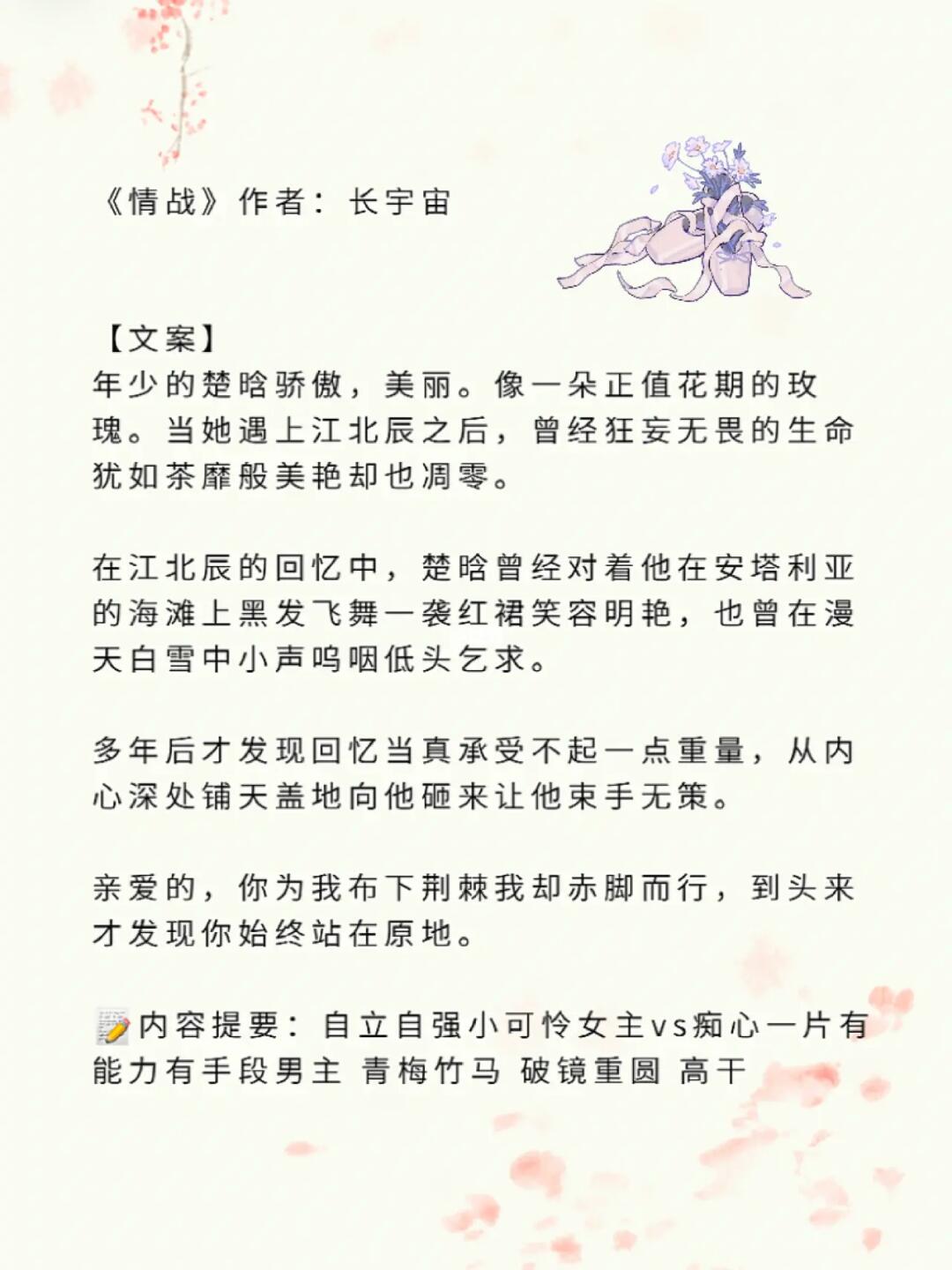 最新完结高干文创作指南与步骤解析