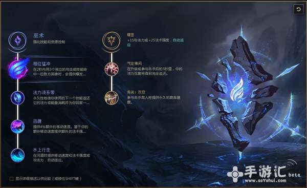 皎月最新符文深度解析与策略应用指南