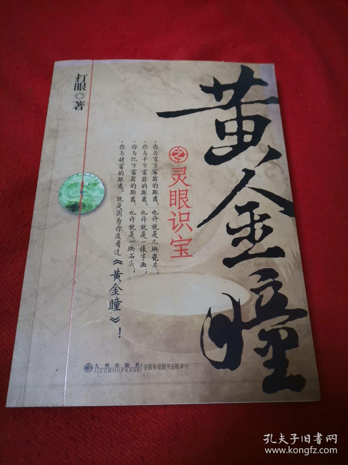 防水防腐保温 第35页