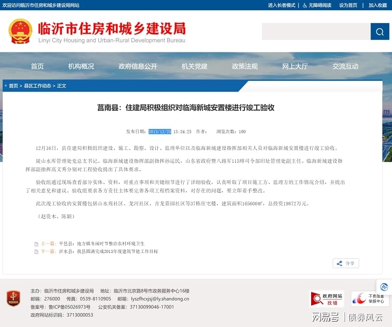 临沂违法建设最新政策，变迁中的家园故事，温馨临沂的法治守护