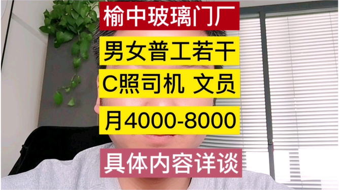 榆中县最新招聘信息详解及应聘全攻略获取指南