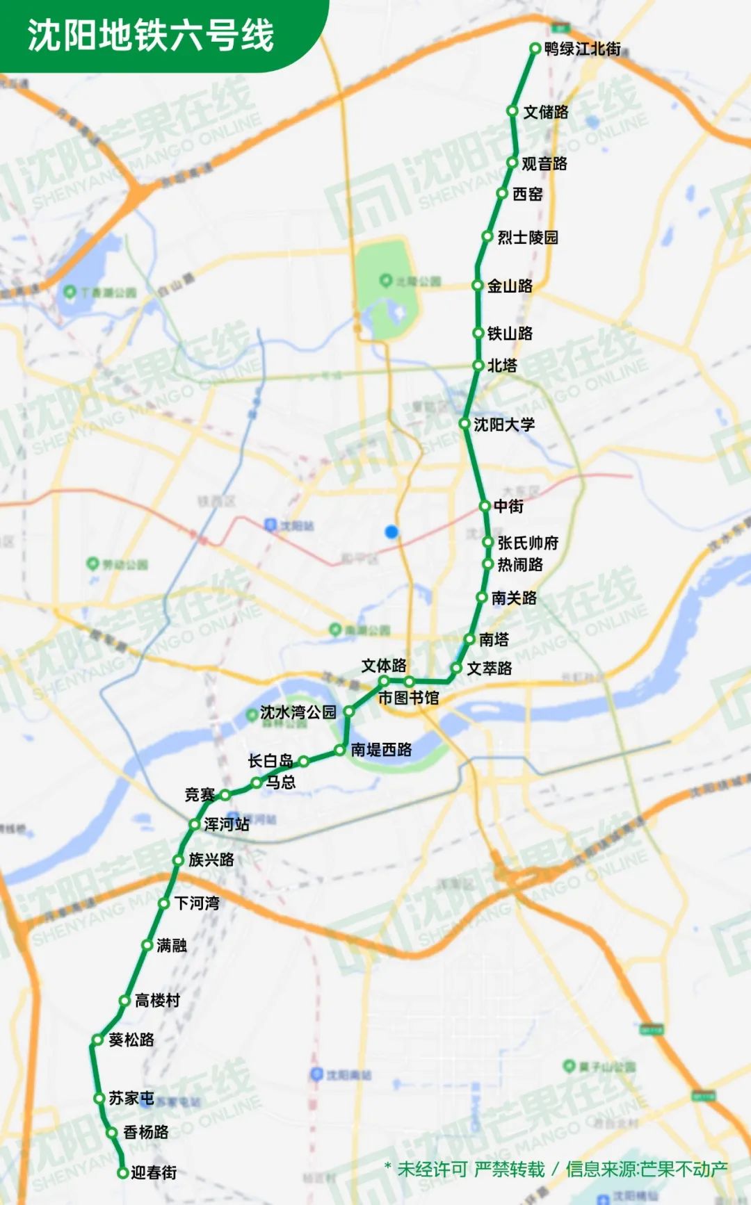 沈阳地铁6号线规划揭秘，科技新纪元出行之选