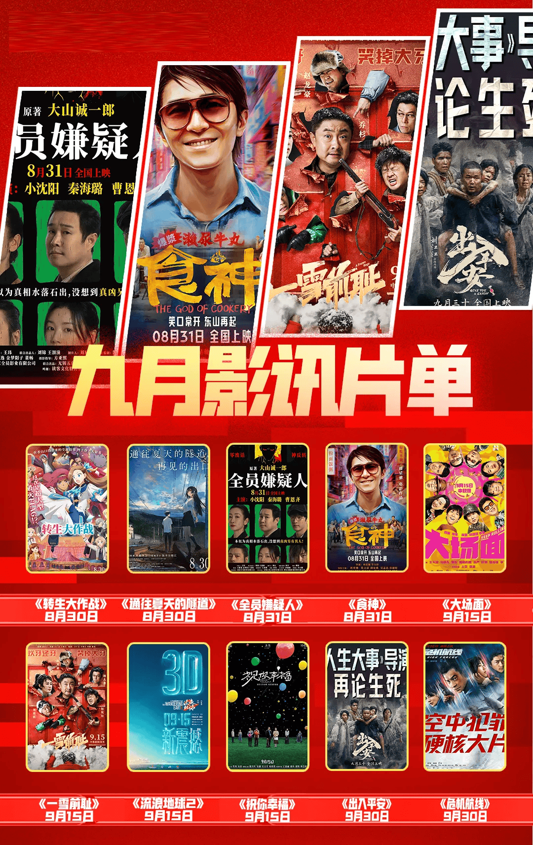 2025年秋霞最新电影免费观看指南