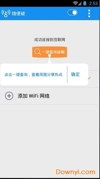 随便破最新版，奇妙之旅中的友情、下载与家的温馨体验