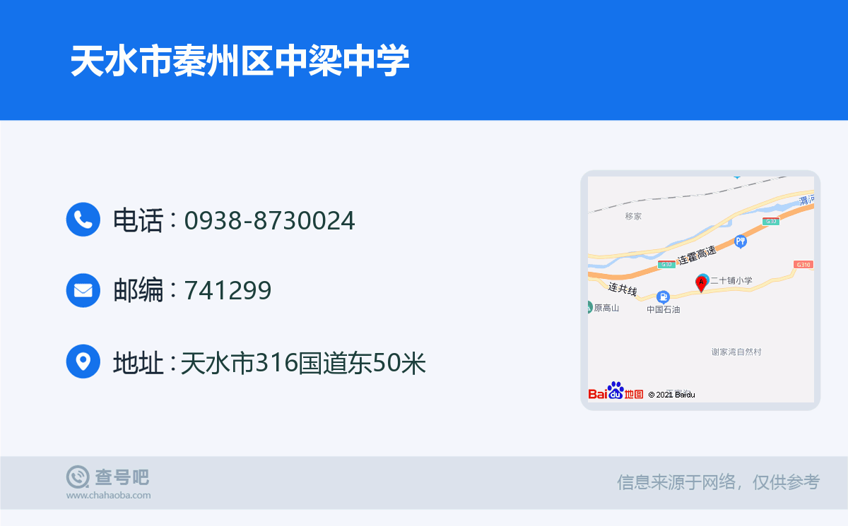 天水秦州教育网最新信息及使用指南