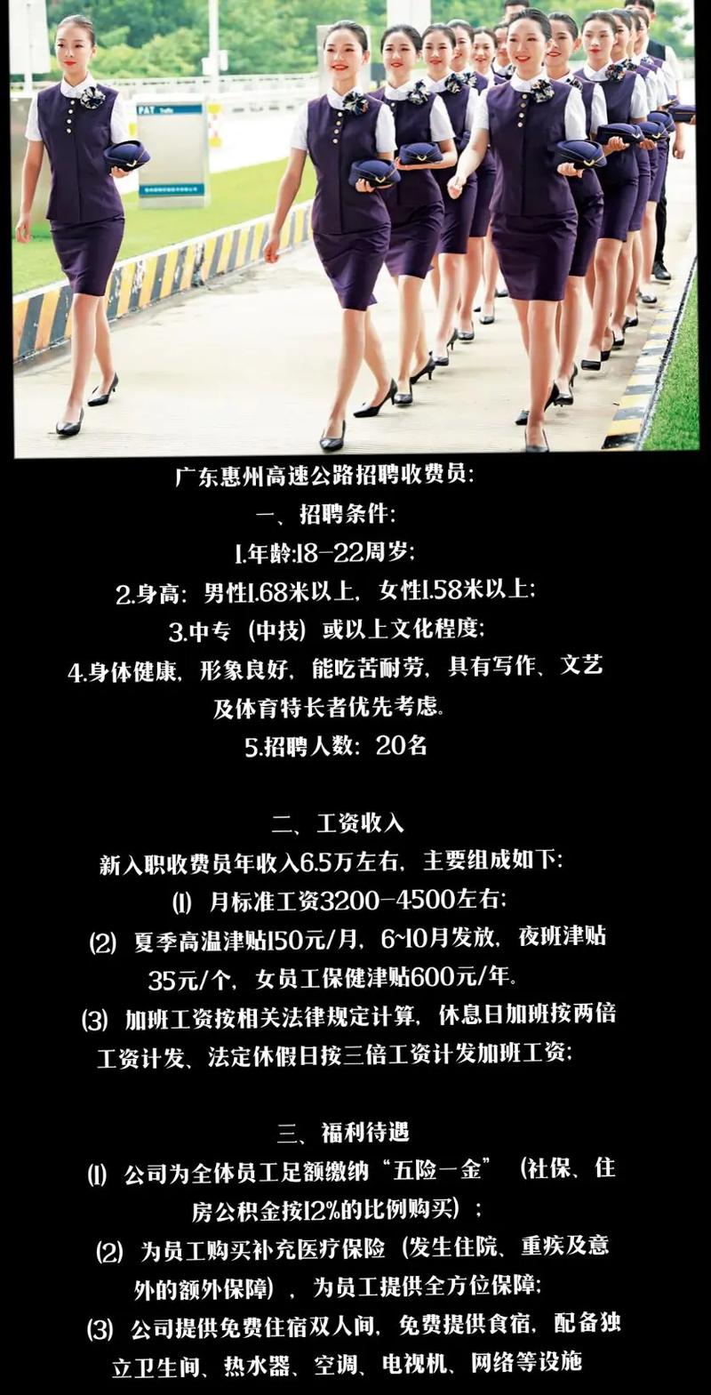 最新岗亭收费员招聘启事