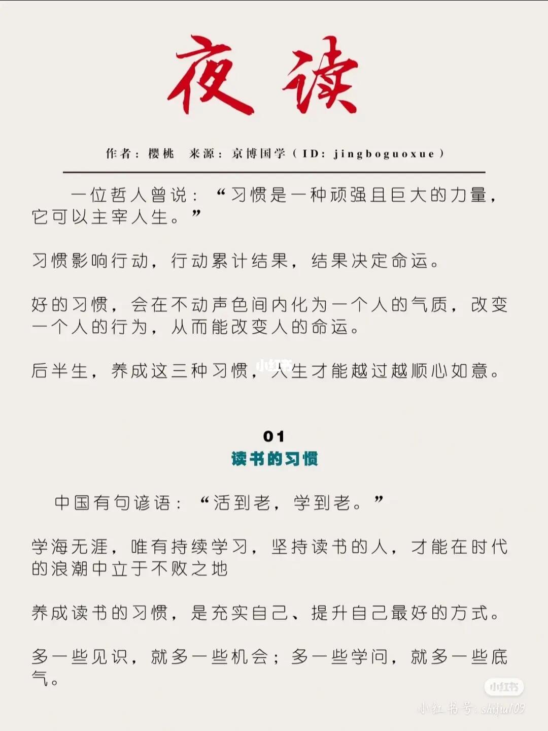 微信夜读文化消费现象的深度解读，最新好文章的夜读魅力